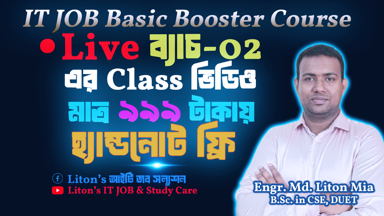 IT JOB Basic Booster Record Course | Free Hand Note | 60% Discount